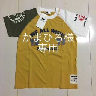 ニットプランナー(KP)のかまひろ様専用　KP   Tシャツ  140(Tシャツ/カットソー)