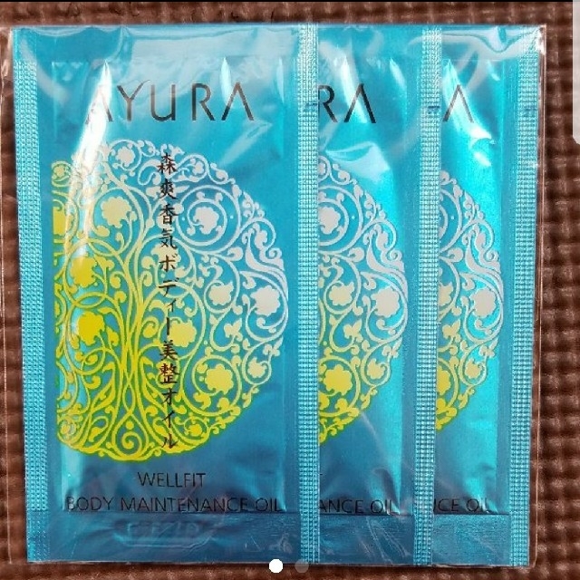 AYURA(アユーラ)のAYURA　ウェルフィットボディーメンテナンスオイル　サンプル コスメ/美容のボディケア(ボディオイル)の商品写真