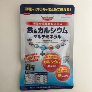 ドクターシーラボ(Dr.Ci Labo)のてこあと様専用 ■ドクターシーラボCi:Labo鉄&カルシウムマルチミネラル■ (その他)