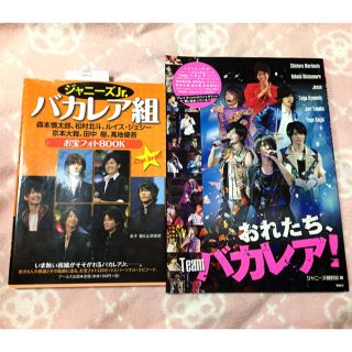 バカレア☆SixTONES☆ジャニーズJr.(アイドルグッズ)