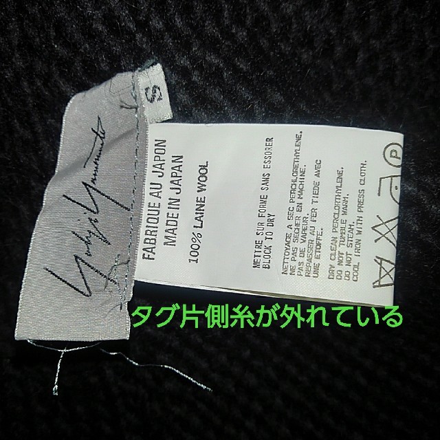 Yohji Yamamoto(ヨウジヤマモト)のヨウジヤマモト　中古　ニットコート　 レディースのジャケット/アウター(その他)の商品写真