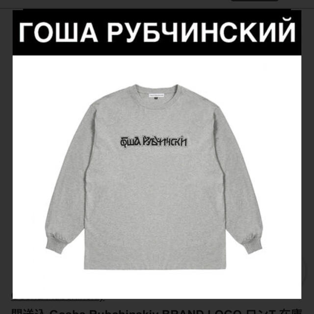 COMME des GARCONS(コムデギャルソン)のgosha rubchinskiy brand logo Tシャツ メンズのトップス(Tシャツ/カットソー(七分/長袖))の商品写真