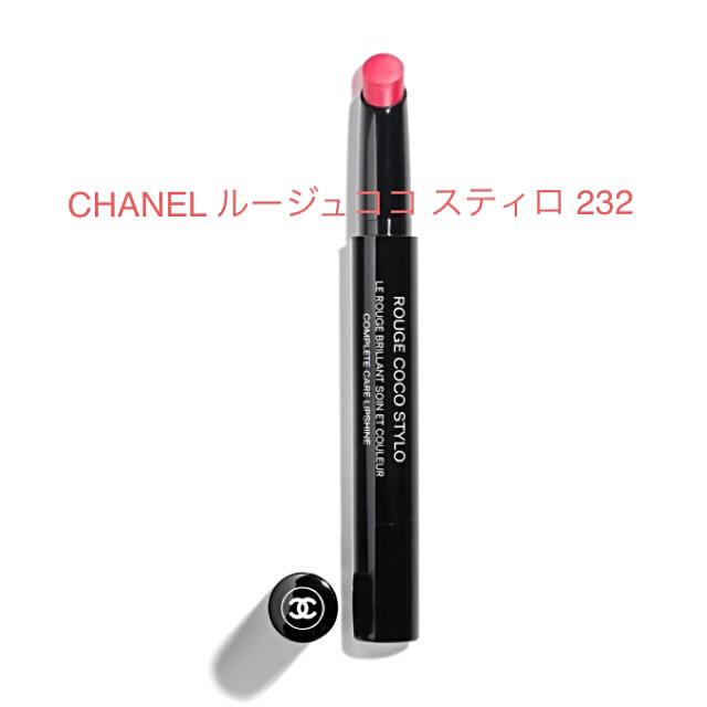 【新品】CHANEL シャネル ルージュ ココ スティロ 232