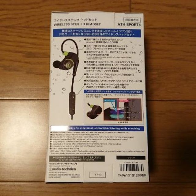 audio-technica(オーディオテクニカ)の美品 オーディオテクニカ Bluetooth ワイヤレスイヤホン 送料無料 スマホ/家電/カメラのオーディオ機器(ヘッドフォン/イヤフォン)の商品写真