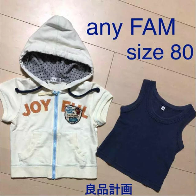 anyFAM(エニィファム)のany FAM パーカー フード Tシャツ サイズ80 キッズ/ベビー/マタニティのベビー服(~85cm)(Ｔシャツ)の商品写真