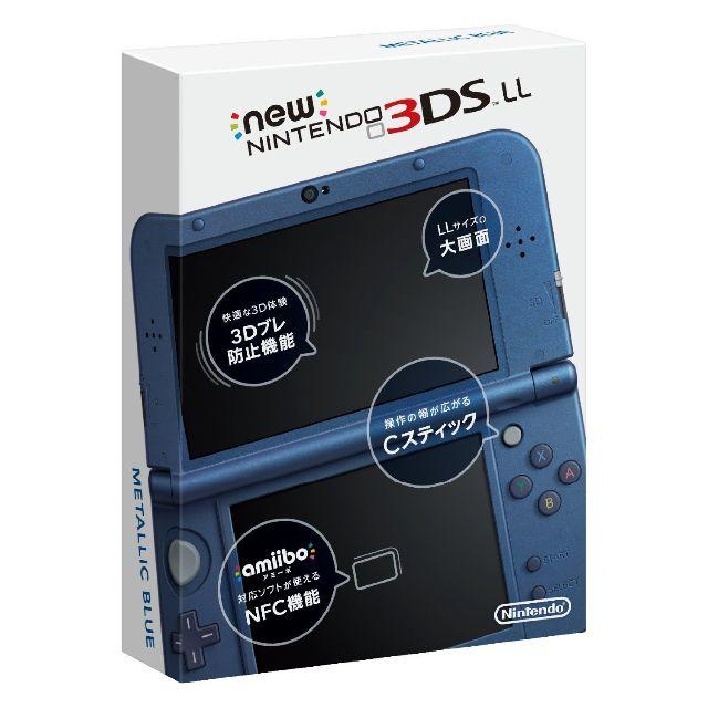 ■新品未使用　NEW NINTENDO 3DS LL 　ブルー