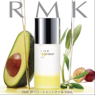 アールエムケー(RMK)の新品❤️RMK Wトリートメントオイル 50ml 美容オイル(オイル/美容液)