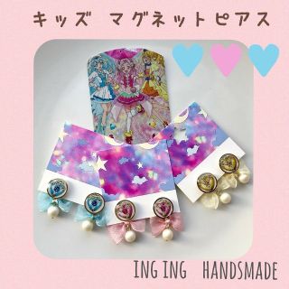 専用となります♡キュアエトワール&アンジュ(ピアス)