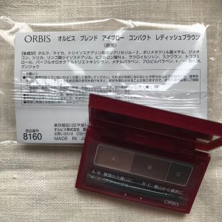 オルビス(ORBIS)の★オルビス  アイブロー レディッシュブラウン★限定品★未開封品★(パウダーアイブロウ)