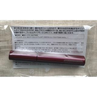 オルビス(ORBIS)の★オルビス  スタイリング マスカラ レディッシュブラウン★新品未開封★限定品★(マスカラ)