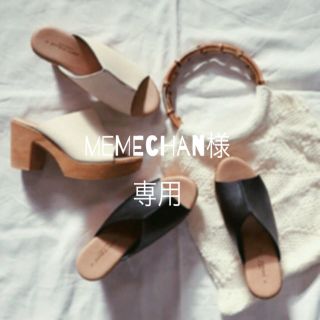 アングリッド(Ungrid)の❈ memechan様 専用 ❉ (サンダル)