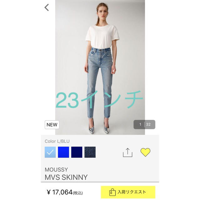 完売23♡MOUSSY MVS skinnyマウジー新作スキニーデニム