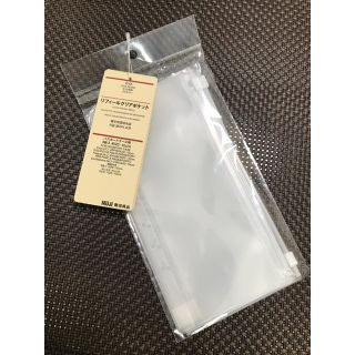 ムジルシリョウヒン(MUJI (無印良品))の無印良品 リフィールクリアポケット(ファイル/バインダー)