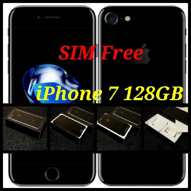Apple - 【SIMフリー/新品未使用】iPhone7 128GB/ジェットブラック/判定○