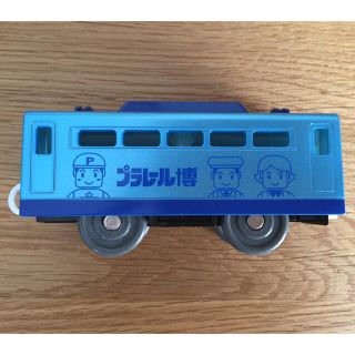 トミー(TOMMY)の〈新品未使用〉プラレール博限定 中間車両(電車のおもちゃ/車)