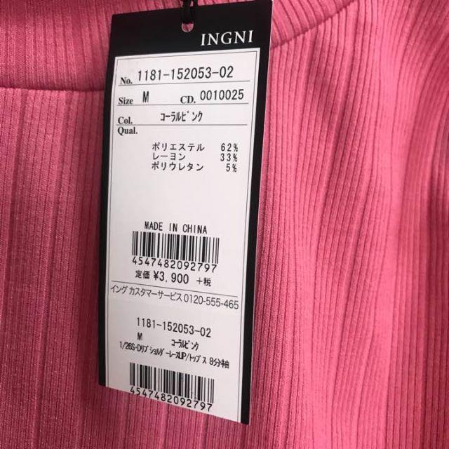 INGNI(イング)のINGNI♡Ｄリブショルダーレースアップトップス８分袖 レディースのトップス(カットソー(長袖/七分))の商品写真