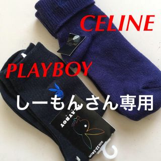 セリーヌ(celine)のCELINE PLAYBOY ソックス 未使用 ネイビー 二足(ソックス)