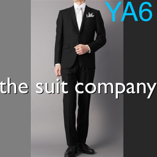スーツカンパニー(THE SUIT COMPANY)の 新品YA6　175cm8DropW78 通年スーツカンパニー フォーマル兼用(セットアップ)