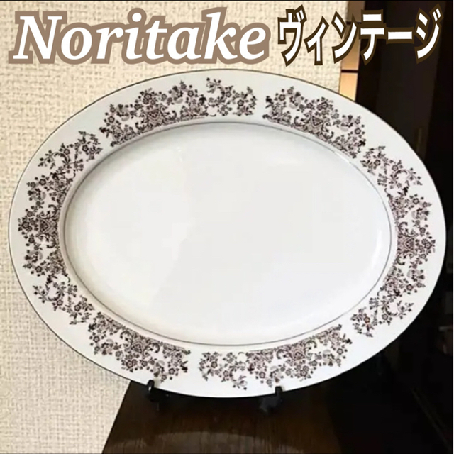 noritake アンティーク　オーバル皿