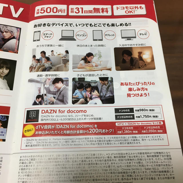 NTTdocomo(エヌティティドコモ)のdTV ターミナル スマホ/家電/カメラのテレビ/映像機器(映像用ケーブル)の商品写真