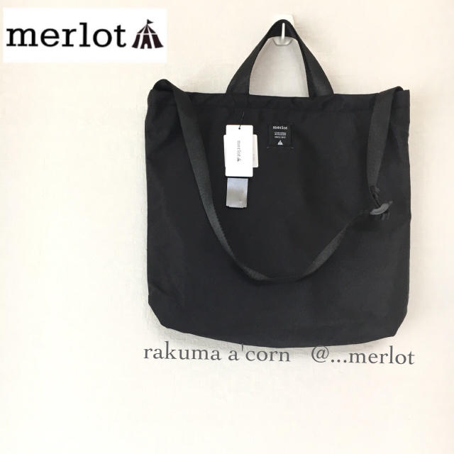 merlot(メルロー)のmerlot  2wayナイロントートバッグ ＊ブラック レディースのバッグ(トートバッグ)の商品写真