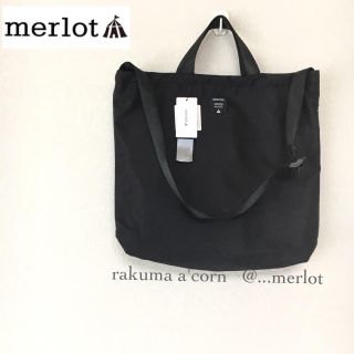 メルロー(merlot)のmerlot  2wayナイロントートバッグ ＊ブラック(トートバッグ)