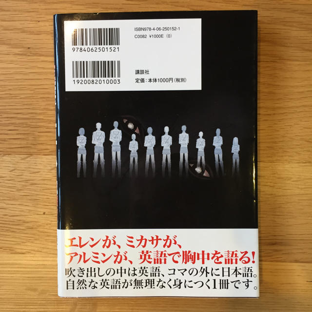 講談社(コウダンシャ)の進撃の巨人 = attack on titan : バイリンガル版 1/諫山 創 エンタメ/ホビーの漫画(少年漫画)の商品写真