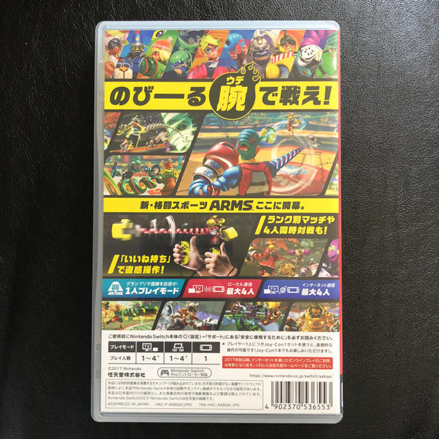 Nintendo Switch(ニンテンドースイッチ)のNintendo Switchソフト ARMS エンタメ/ホビーのゲームソフト/ゲーム機本体(家庭用ゲームソフト)の商品写真