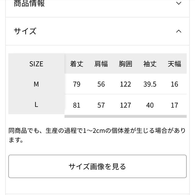 niko and...(ニコアンド)のカルメン様 専用ページ レディースのトップス(シャツ/ブラウス(長袖/七分))の商品写真