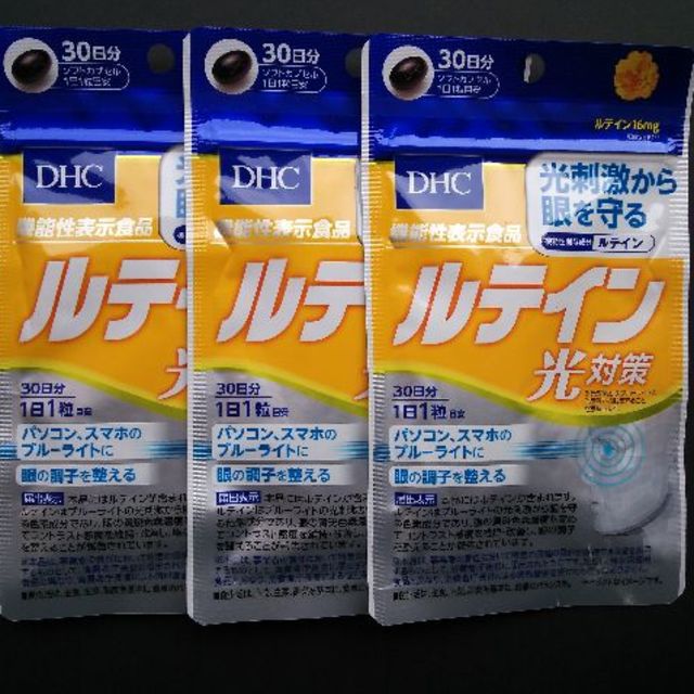 新品 ルテイン 光対策 DHC 30日分×3袋の通販 by スターゲイト46's shop｜ラクマ