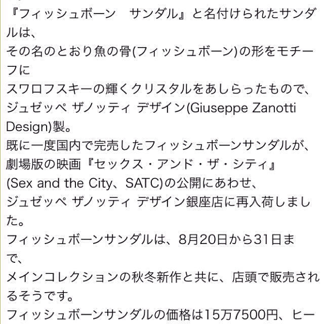 GIUZEPPE ZANOTTI(ジュゼッペザノッティ)のGIUZEPPE ZANOTTI  レディースの靴/シューズ(サンダル)の商品写真