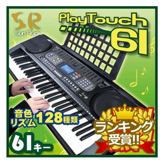 キーボードピアノ(電子ピアノ)