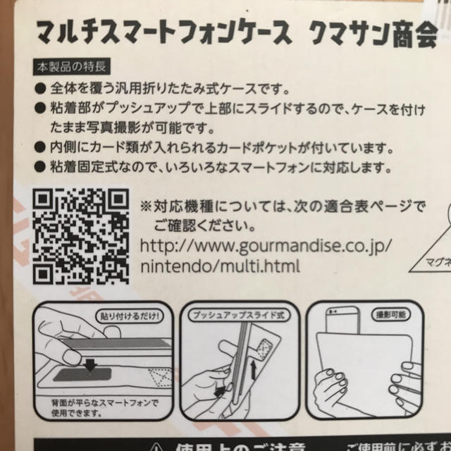 スプラトゥーン2 クマサン商会 支給スマホの通販 by nbo's shop|ラクマ
