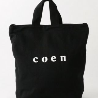 コーエン(coen)の即日発送可！coen トートバッグ(トートバッグ)