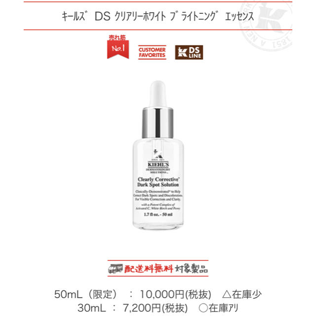 Kiehl's(キールズ)のKiehl's クリアリーホワイト  ブライトニング エッセンス コスメ/美容のスキンケア/基礎化粧品(美容液)の商品写真