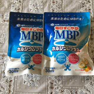 ユキジルシメグミルク(雪印メグミルク)の☆雪印メグミルク MBP カルシウムプラス☆2袋(その他)