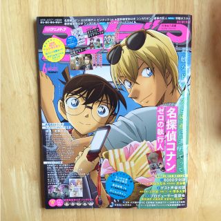 期間限定値下げ！アニメディア 6月号(アート/エンタメ/ホビー)