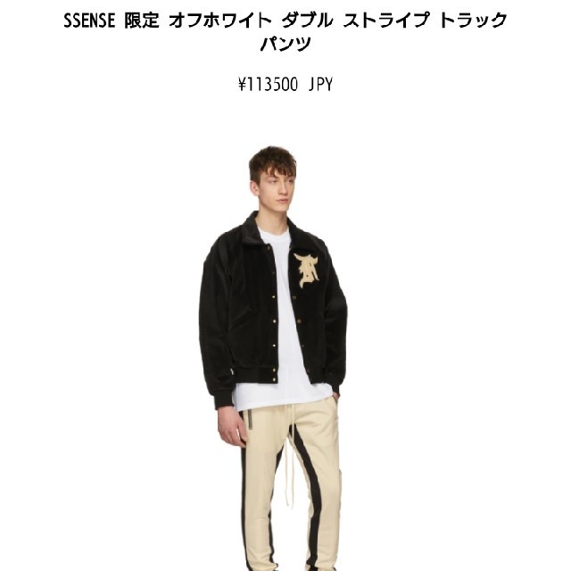 本物保証】 FEAR OF GOD - ぺろんちょ SSENSE限定 トラックパンツ