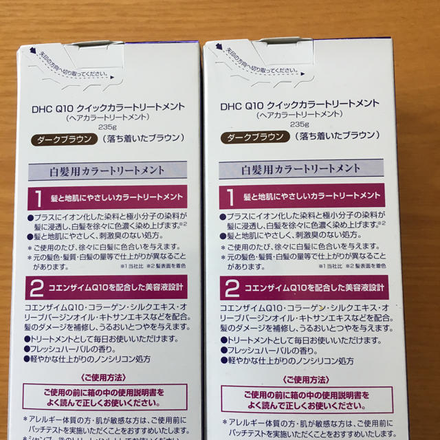 DHC(ディーエイチシー)のDHC Q10 クイックカラートリートメント ダークブラウン ２個セット コスメ/美容のヘアケア/スタイリング(トリートメント)の商品写真