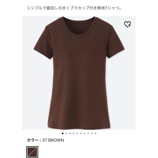 ユニクロ(UNIQLO)のユニクロ ブラトップ L ブラウン(ブラ)