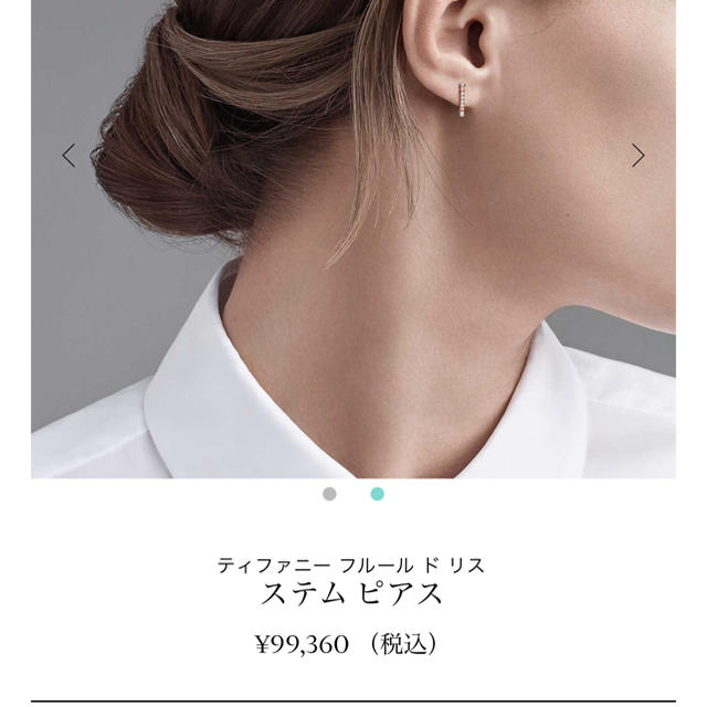 Tiffany & Co.(ティファニー)のティファニー ピアス レディースのアクセサリー(ピアス)の商品写真