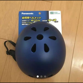 パナソニック(Panasonic)のパナソニック ヘルメット(ヘルメット/シールド)