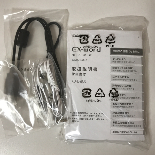 カシオ電子辞書 XD-D4800BK ケース・付属品込み