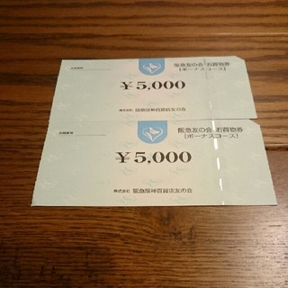 ハンキュウヒャッカテン(阪急百貨店)の阪急友の会(ショッピング)