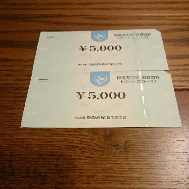 阪急百貨店(ハンキュウヒャッカテン)の阪急友の会 チケットの優待券/割引券(ショッピング)の商品写真