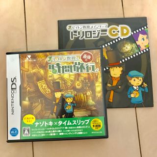 ニンテンドーDS(ニンテンドーDS)のレイトン教授と最後の時間旅行 初回特典CD付き ニンテンドーDS(携帯用ゲームソフト)