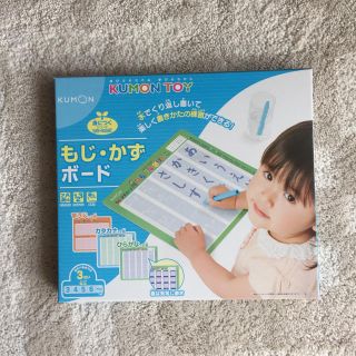 新品未使用 くもん もじかずボード(知育玩具)