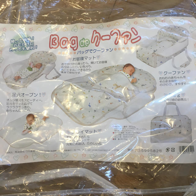 アカチャンホンポ クーハン Bag De クーファン アカチャンホンポの通販 By たまこ Shop アカチャンホンポならラクマ