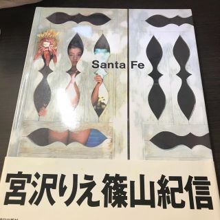 Santafe 宮沢りえ写真集 Santa Feの通販 ラクマ