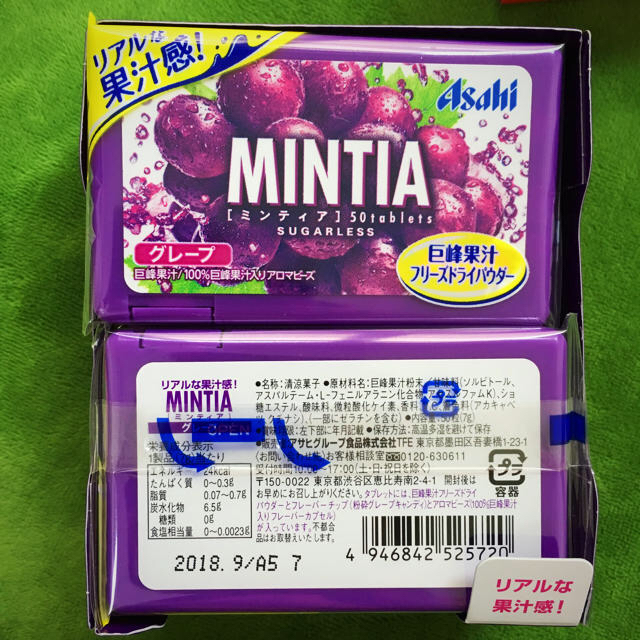 ミンティア (WILD&COOL/グレープ/いちご) 食品/飲料/酒の食品(菓子/デザート)の商品写真